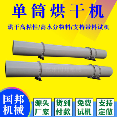 印染污泥牛粪有机肥烘干设备烘干机泥煤褐煤柴煤兰炭圆筒
