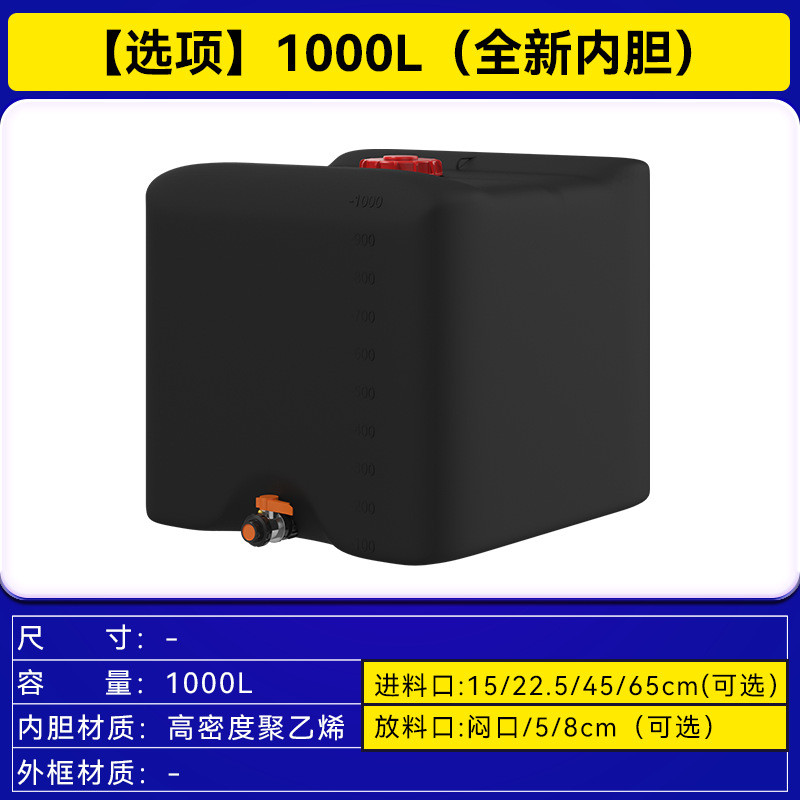 全新ibc吨桶大开口径加厚食品级桶黑塑料桶集装储水桶1000l木托盘