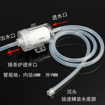 水看见桶装水过滤器自动上水茶具茶炉配件前置净水芯进水抽水软管