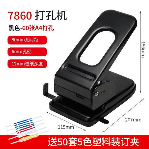 孔文具装订两手动打孔器打孔机打洞器打孔双孔重型厚层150张