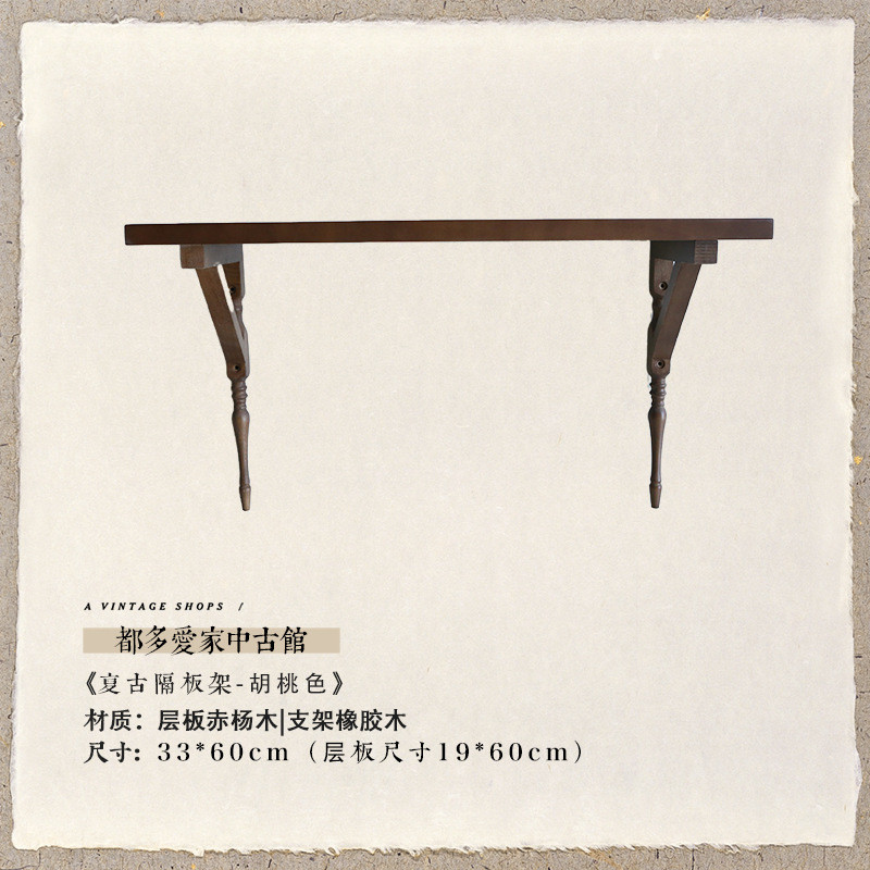 h絎3复古实木置物架杯子收纳餐厅卧室墙面展示架墙上装饰隔板陈列