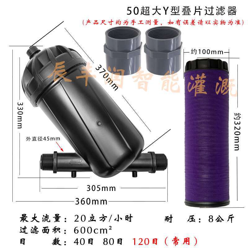40目叠片滴灌农业过滤器灌溉喷灌水带喷水农用滤芯大棚喷灌pe管