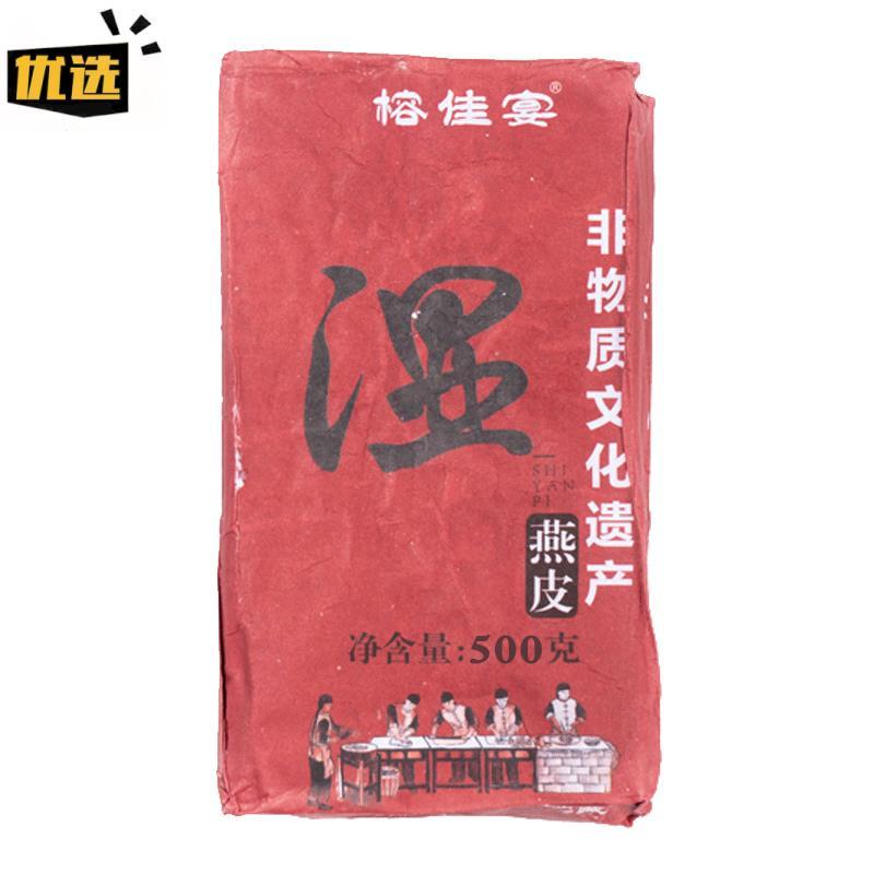 新货福建小吃福州特产干燕皮肉燕皮馄饨皮生干制品手工燕皮扁肉皮