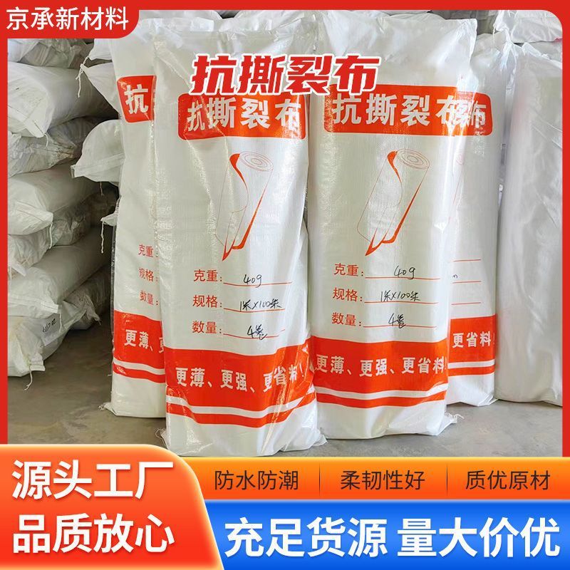 弹力金抗撕裂布布无纺布塑纤布双组分无纺布抗撕裂纤维