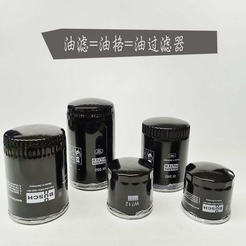 真空泵油过滤器滤清器W712940机油格普旭众德0531000002耗材配件