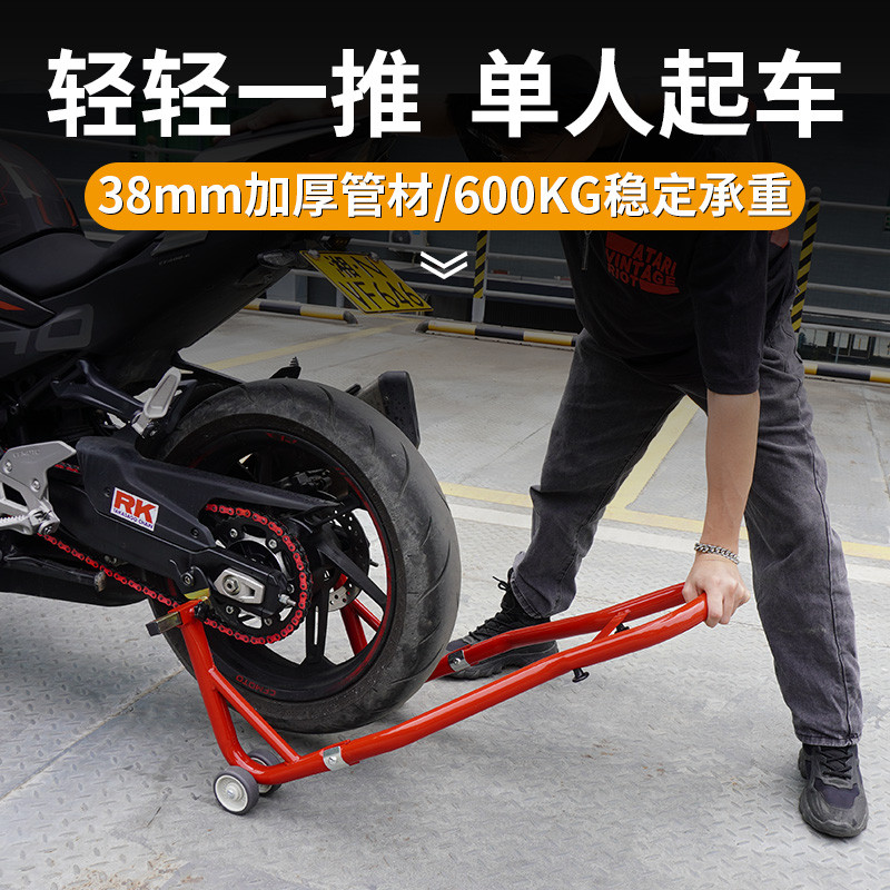 热销KOBY摩托车起车架后轮支架机车驻车架保养维修工具停车起落支