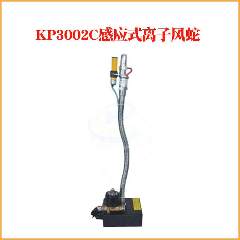 热销kapper除静电离子风蛇kp3002ckp3001c感应式静电消除器装置除