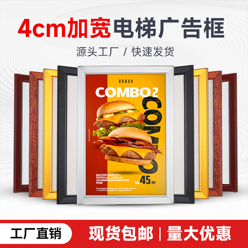 铝合金海报框4cm前开启式海报框架制度牌挂墙画框相框电梯广告框