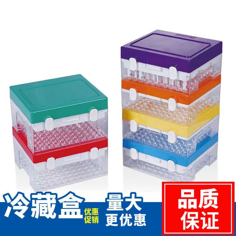 真空采血管标本盒100孔标本冷藏盒标本封存盒封存冷藏盒试管箱