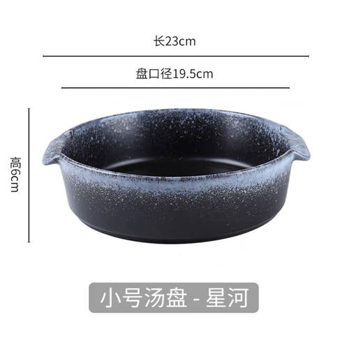 日式家用餐具粗陶加深干锅菜盘复古拉面碗感盘子双耳汤盘