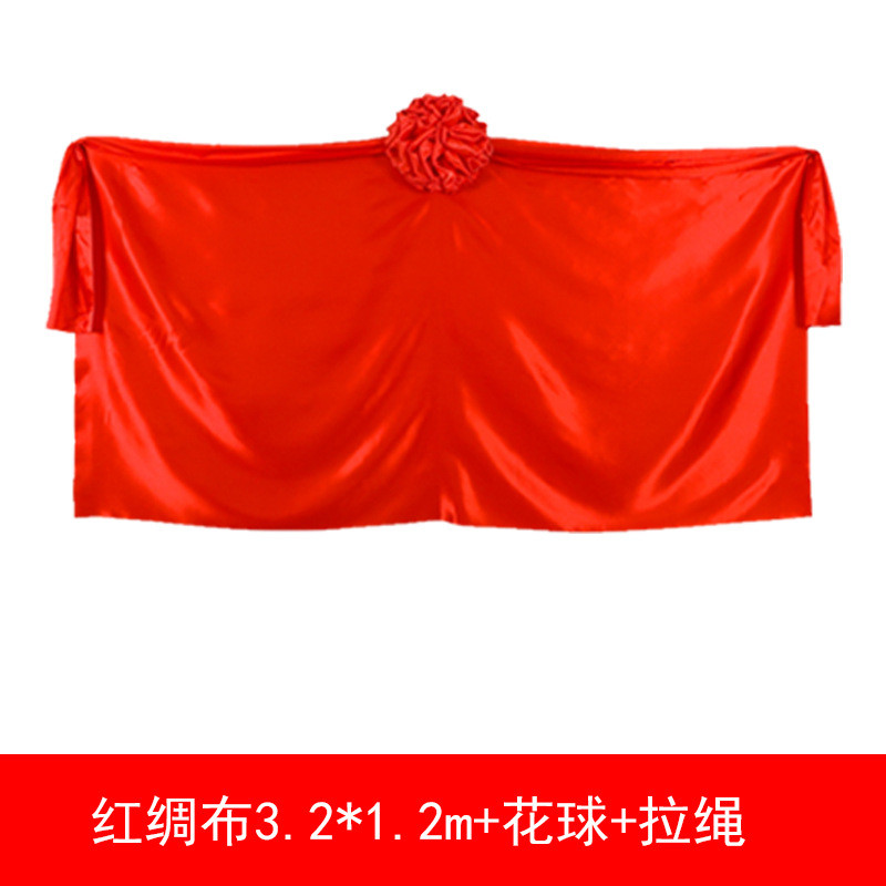 s588开业揭幕红布花球揭牌仪式红布牌匾招牌红绸布揭大红雕塑幕布