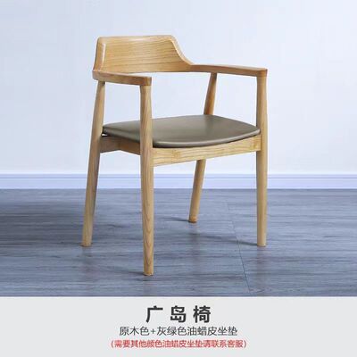 实木椅子靠背椅北欧肯尼迪总统椅广岛椅咖啡店餐椅会议洽谈椅简约