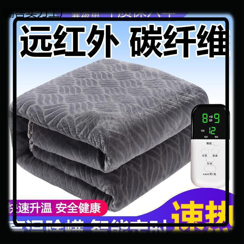 远红外碳纤维电热毯单人双人双切调温家用加大法兰绒电热毯厚