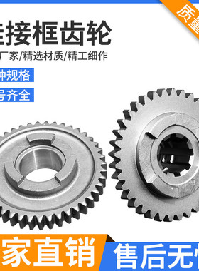 热销常州东风型121151型原厂配件手扶拖拉机驱动齿轮旋耕机精品12