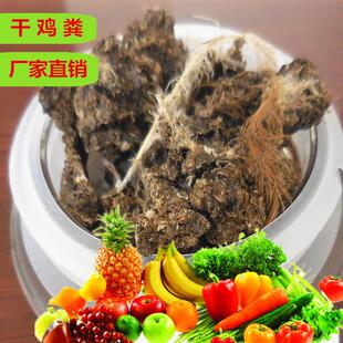 厂家直销干鸡粪块砖场自然农家肥大棚果树通用晾晒无杂质晒干肥料