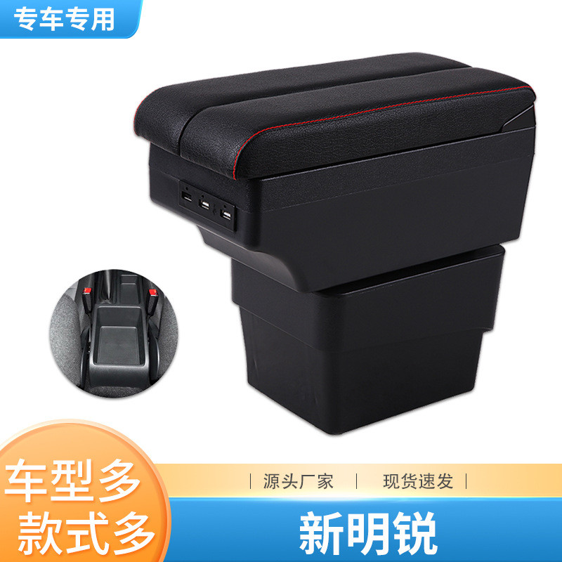 热销改装新明锐扶手箱2017款2019中央专用手扶箱原装斯柯达内饰配