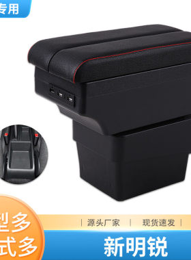 热销中央新明锐扶手箱2017款2019斯柯达专用手扶箱原装改装内饰配