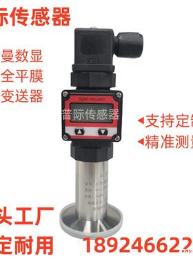 DW803-A-C1-C-5-A-H-LED-1-1压力变送器传感器带LED显示