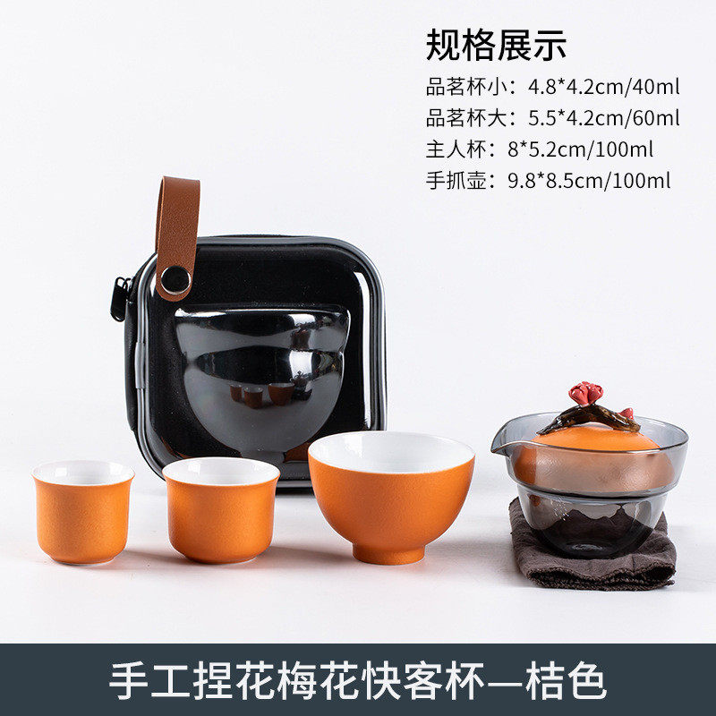 qd4d陶瓷便携式露营茶杯茶具小套装户外旅行泡茶壶单人快客杯一壶
