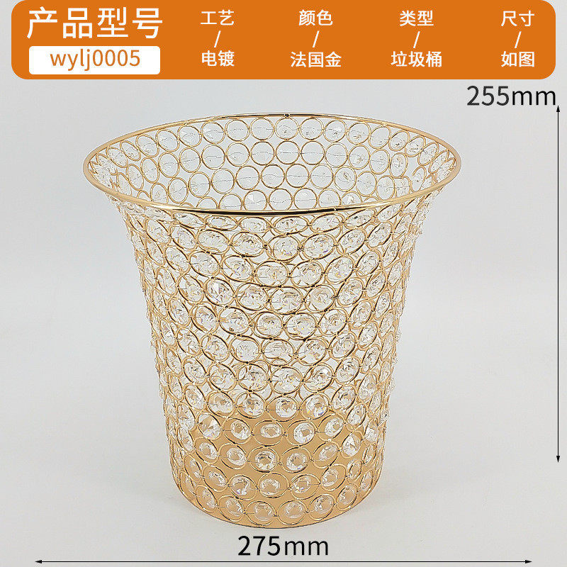 高档欧式家用水晶垃圾桶金属客厅创意垃圾收纳桶轻奢圆形客房纸篓
