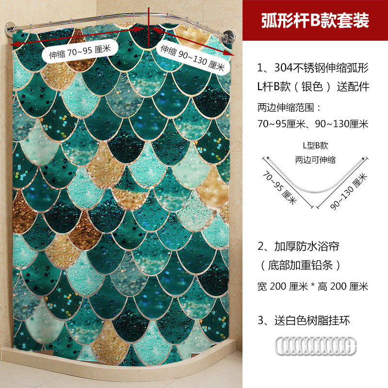 x1aw卫生间浴帘加厚防水布磁性套装浴间防霉美弧形免打孔杆帘子