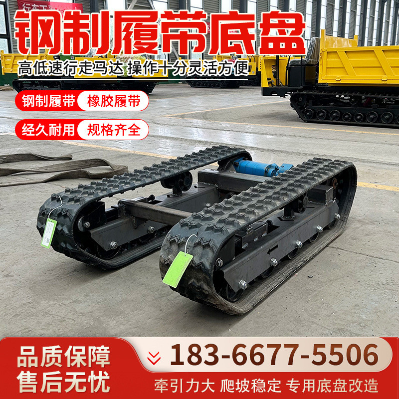履带式底盘工程橡胶钢制履带底盘全地形液压遥控农用车120吨铭江