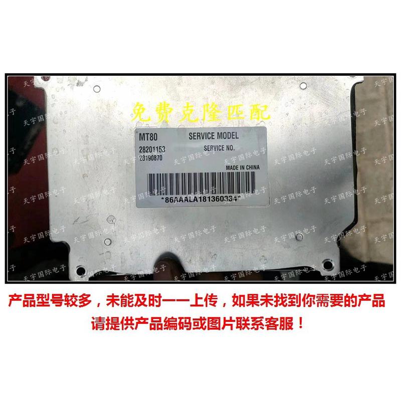 热销mt8025181830aaj22820115328190870纳智北汽捷电脑板ecu