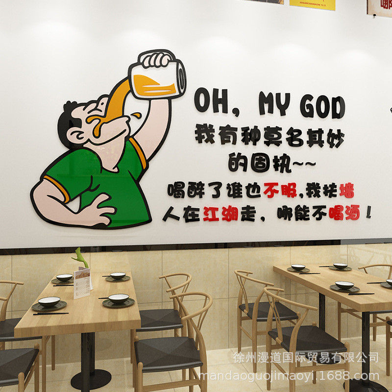 热销烧烤店装饰品串串店创意墙贴画烤串撸贴纸墙面喝酒串3d立体亚图片