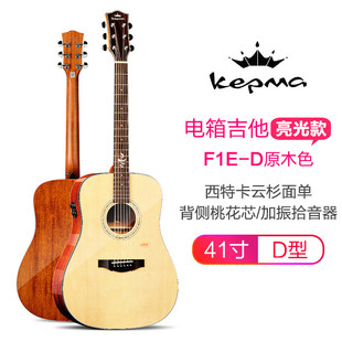 kepma原声马民谣木吉他a1c/d1c卡普初学吉它41寸卡马电箱男女生