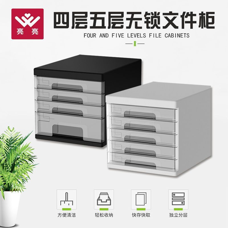 四层a4文件柜文件柜收纳办公塑料抽屉式带锁多层家用收纳柜