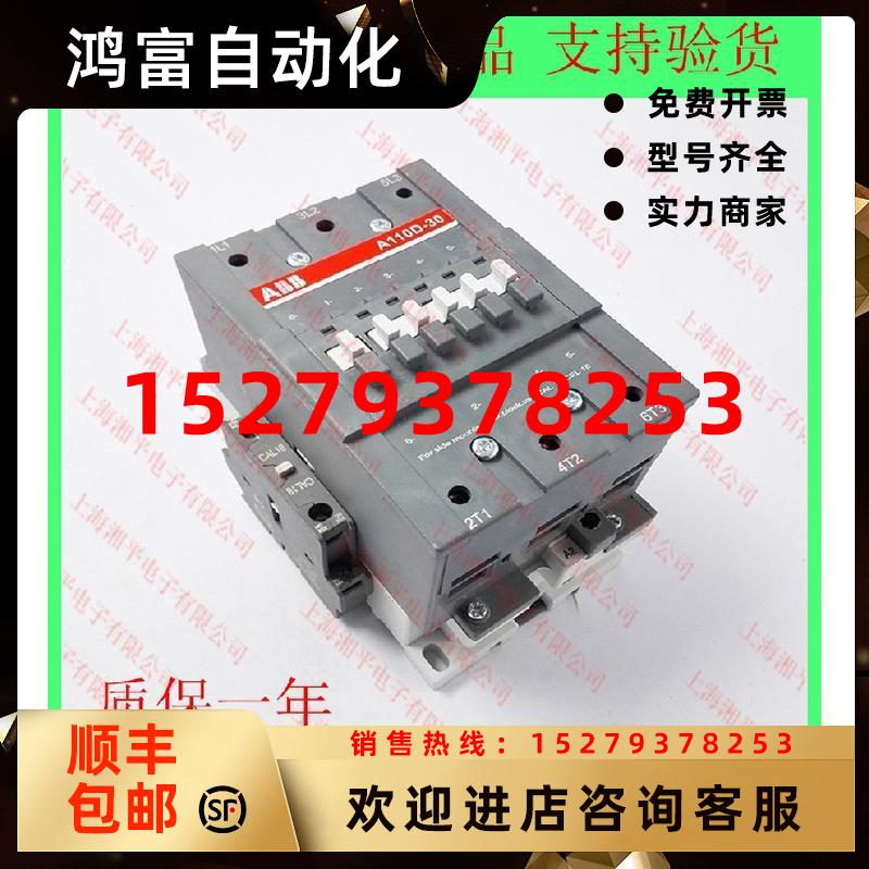 议价电梯配件ABB接触器交流接触器A63-30-11220V质保一年可开增值