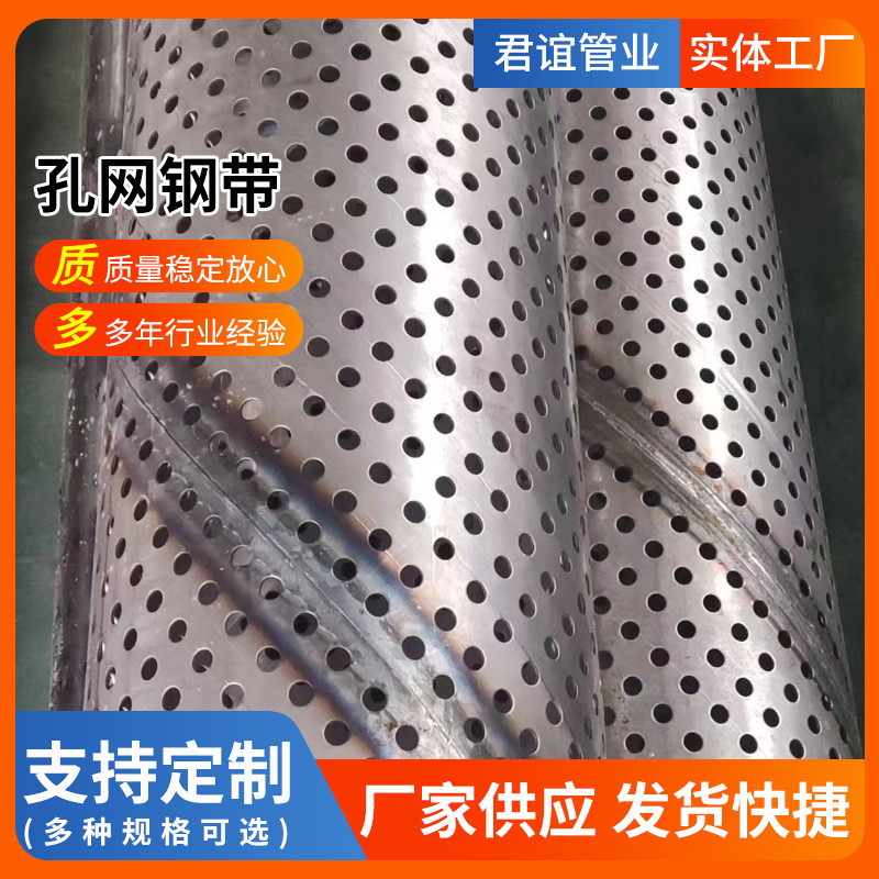 孔网钢带聚乙烯冷热pert孔网钢带复合给水管消防用复合管水管