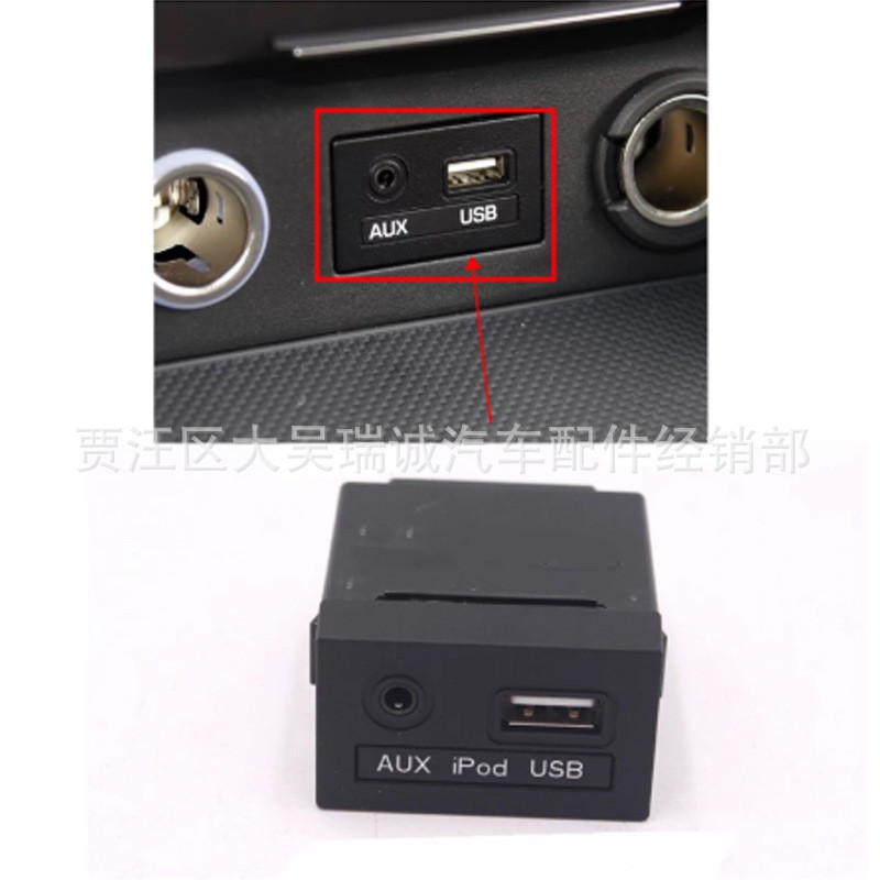 适用于朗动雅绅特i30USB接口插口961203X000 961201R000 3X200