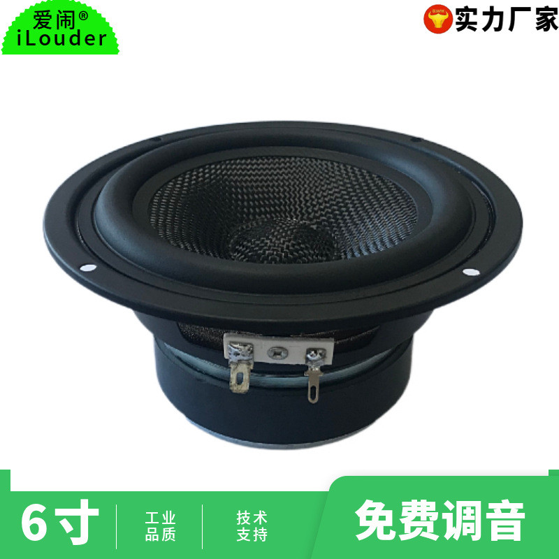 直销6寸玻纤防雾水材料书架音响家庭音箱用6寸中低音喇叭