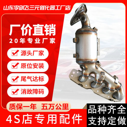 厂家直供三元催化适用长安欧诺1.31.5汽车尾气净化器三元催化器