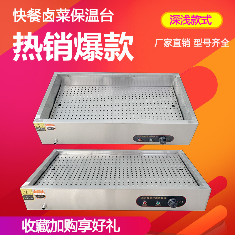 #不锈钢快餐保温台商用台式加热自助小碗蒸菜打饭售卖包子卤肉熟