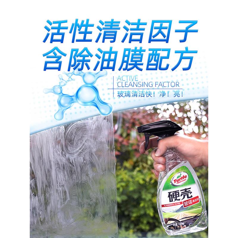 龟牌去油膜清洁剂汽车玻璃清洗油馍去除除前挡风内车窗内侧雨刮器