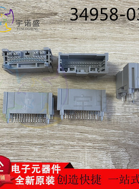 MOLEX进口连接器 34958-0341 349580341 34P 2.0mm灰色 针座 现货
