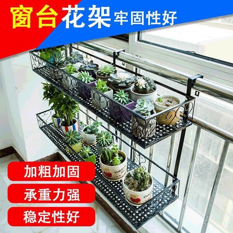 ll花篮挂架方形双层栏杆花架阳台铁艺悬挂花盆架窗台窗户单层挂钩