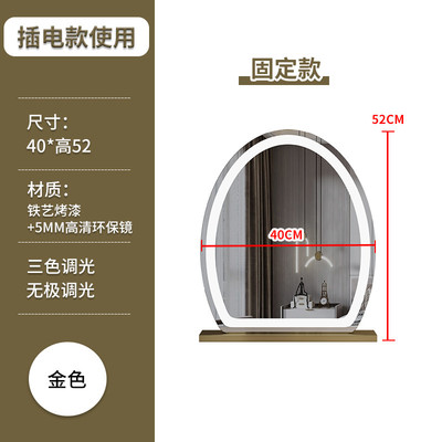 法式化妆镜带灯台式大led智能家用主卧室网红美妆梳妆镜桌面新款