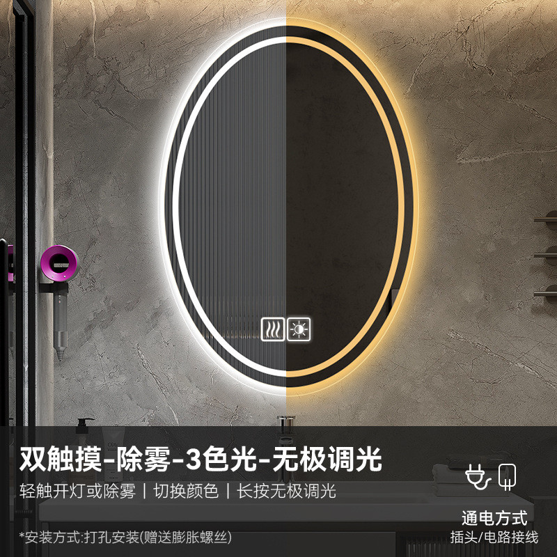 外贸led浴室镜椭圆形智能带灯酒店挂墙化妆镜防雾发光卫生间