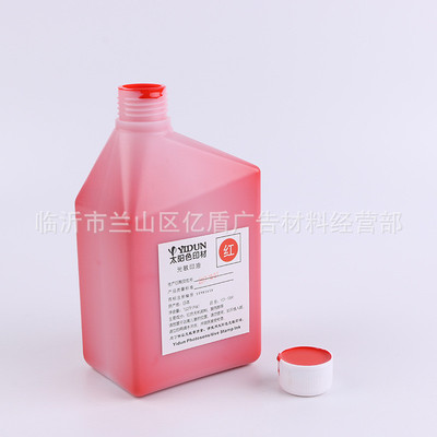 亿盾太阳红色光敏印油大桶装1000ml光敏印章料供应价格