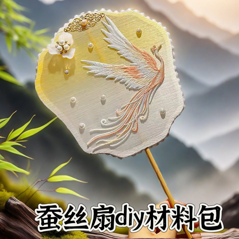 蚕丝扇子diy材料自制蚕丝扇骨架装饰配件材料包蚕吐丝团扇框架