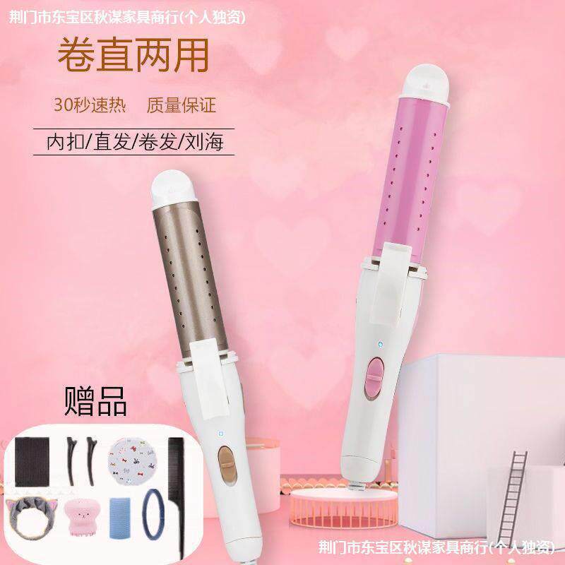 热销电卷发棒直发器两用夹板蓬松卷/直发器