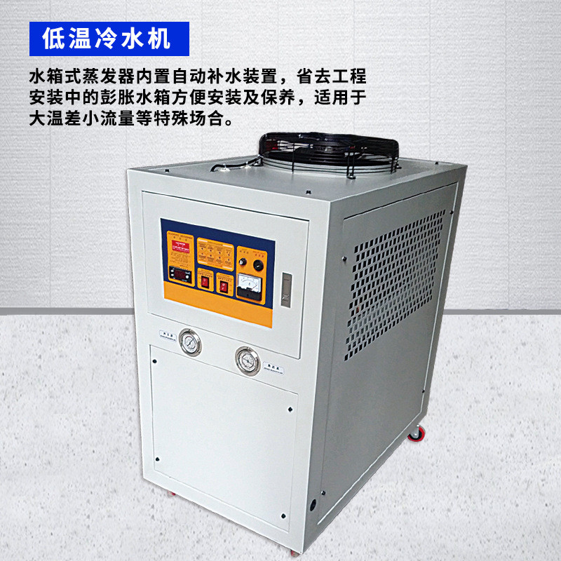 风冷冰水机冷水机3p5p压缩机制冷机冷却机油机冷风冷自动温控