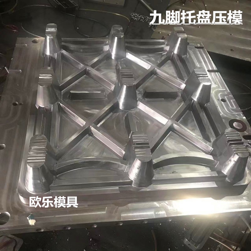 塑料模具厂生产九脚托盘托盘模具塑料压模加工定制模压压模批发