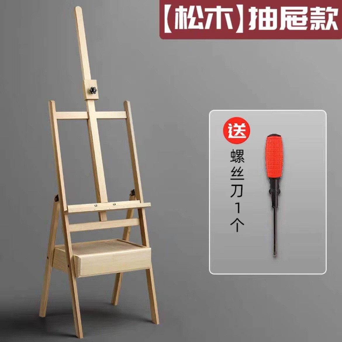 抽屉式画架红榉木美术生多功能画架松木便捷画架油画素描画家支架
