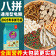乌龟饲料通用颗粒龟粮鱼虾面包虫干鸡肉粒乌龟食物金钱南石龟饲料