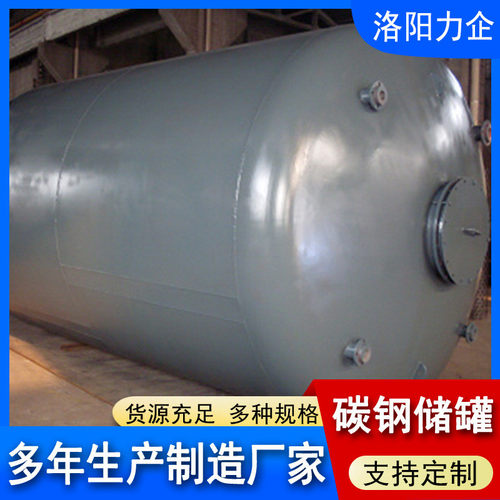 碳钢氟四衬pp储罐厂家直供喷涂f40钢衬塑立式储罐聚四氟乙烯罐