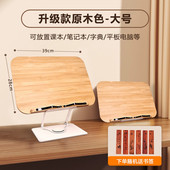 阅读架多功能看书楠竹书架学生桌面读书支架学习架可升降放书固定